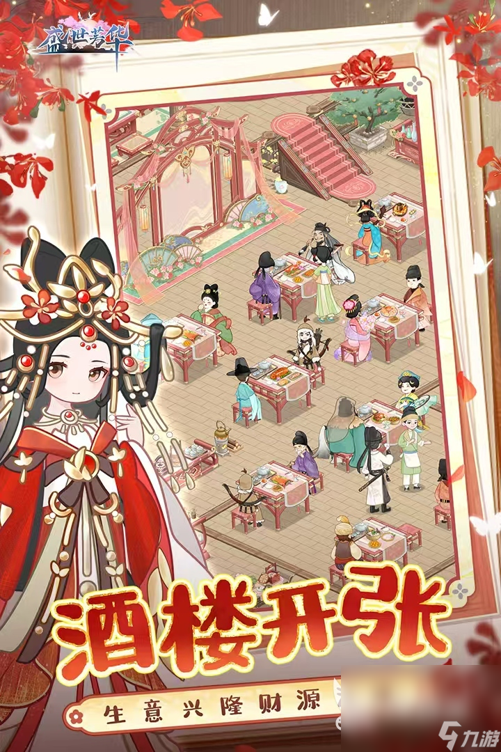 2024搭配服装游戏有哪些 热门的换装游戏分享