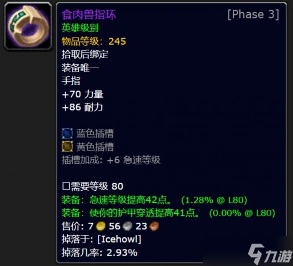 《魔獸世界》懷舊服TOC一王掉落裝備一覽