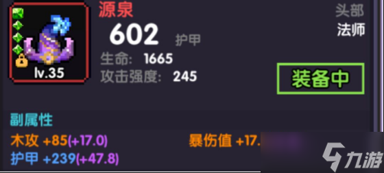 我的師靐勇者新木法師（靐法）跨服世界出裝搭配攻略思路（含輔助搭配）（2023.8.20）
