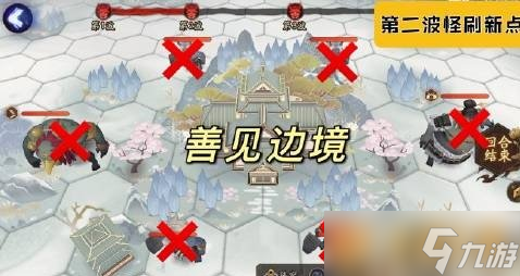 《陰陽師》善見邊境打法攻略