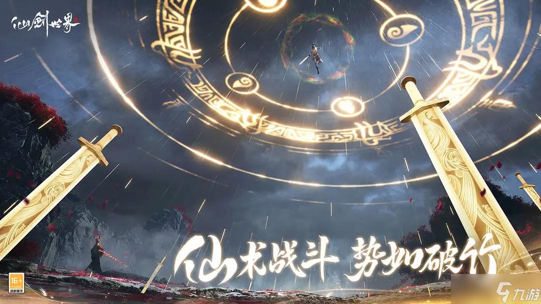 《仙剑世界》背包打开方法