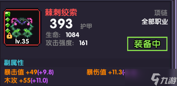 我的配攻勇者新木法師（靐法）跨服世界出裝搭配攻略思路（含輔助搭配）（2023.8.20）