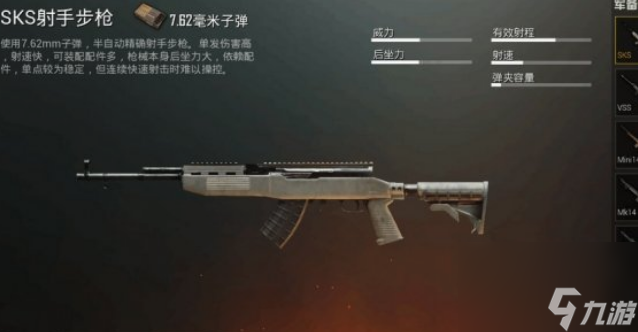 和平精英常用枪械有哪些 和平精英常用枪械介绍