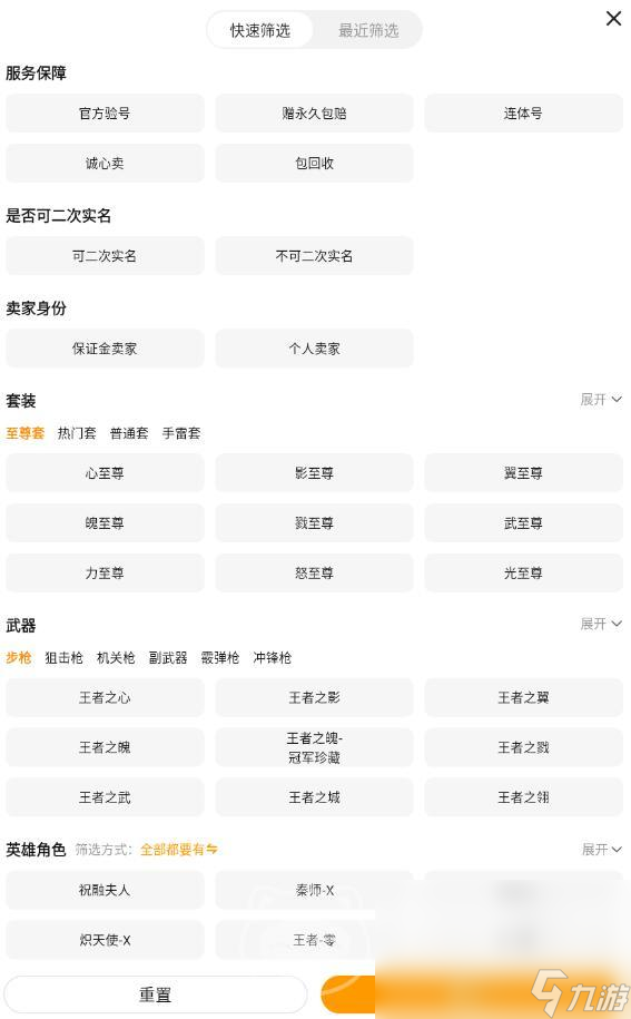 cf账号购买平台推荐 好用的cf账号交易软件分享