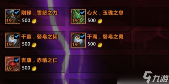 《魔兽世界》11.0丢失的橙色物品购买位置介绍