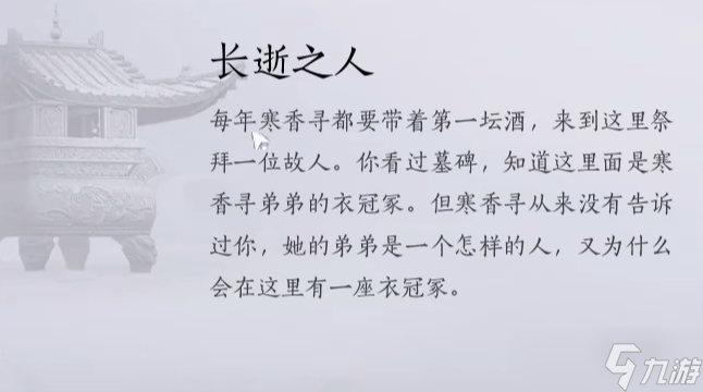 燕云十六声不羡仙见闻收集大全-燕云十六声不羡仙见闻收集位置