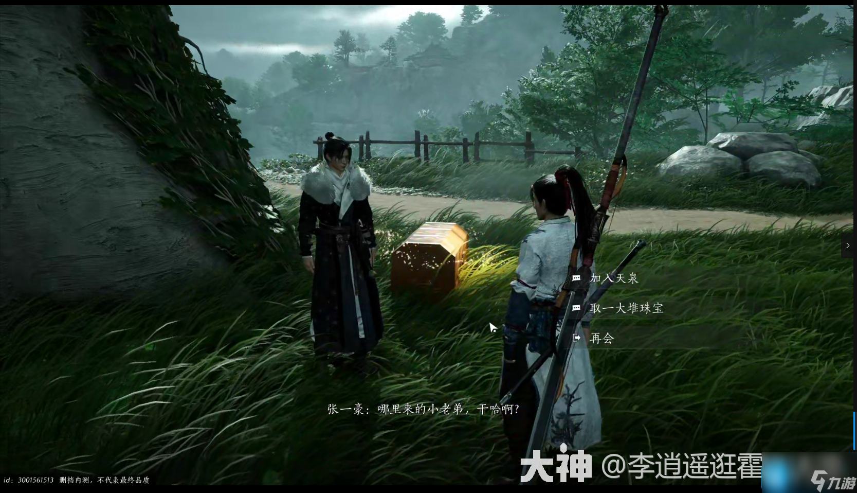 燕云十六聲天泉門(mén)派怎么進(jìn)-天泉門(mén)派進(jìn)入方法