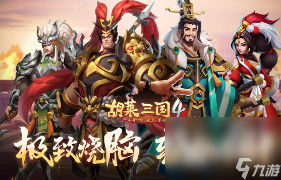 手游塔防三国有哪些介绍2024 优质的三国塔防手游汇总