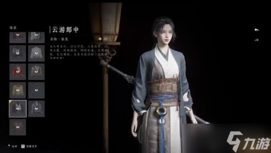 燕云十六声囚服怎么获得 囚服获得方式和解锁方式是什么