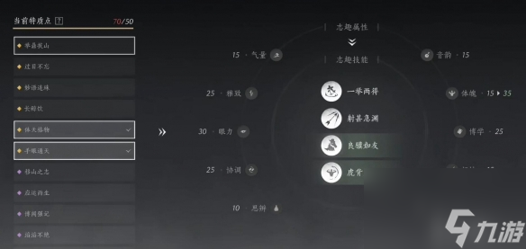 燕云十六聲志趣技能選擇推薦