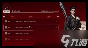 燕云十六聲戰(zhàn)令值得入手嗎