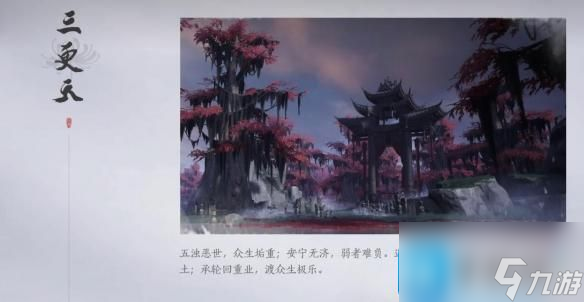 燕云十六聲門派選哪個(gè)