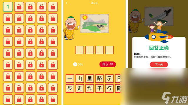 必玩的成語拼詞游戲匯總2024 評(píng)分高的成語拼詞手機(jī)游戲大全截圖