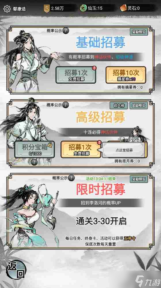 《虚天守卫者》萌新开局玩法介绍