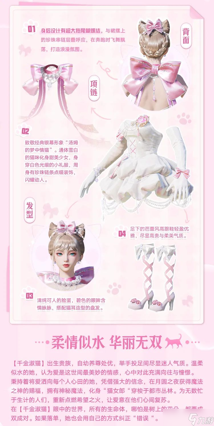 《和平精英》帕加尼聯(lián)名系列載具，俏喵蜜語(yǔ)系列角色1月1日正式上線！