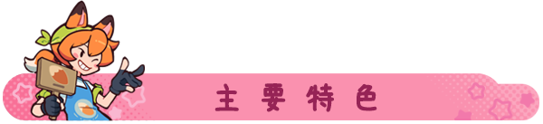 《失物招領(lǐng)有限公司》游戲特色內(nèi)容介紹