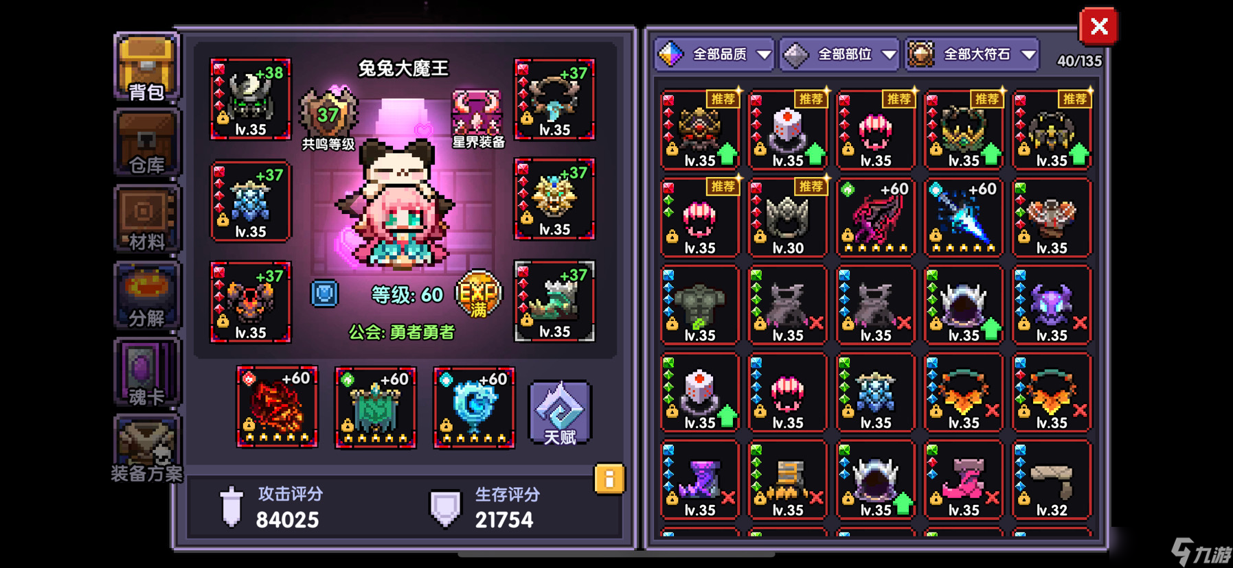 我的勇者三国(玄兵)新限定打桩效果