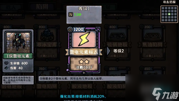 最终坚守雷电流怎么玩