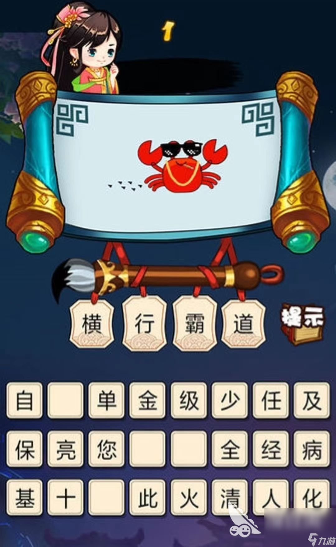 看图比划成语猜字游戏合集 2024好玩的看图猜成语游戏推荐