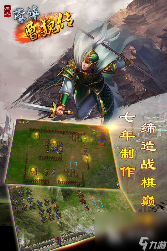 与风色幻想类似的游戏合集盘点 2024单机战旗类游戏排行分享