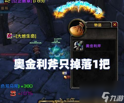 魔獸世界WLK防騎寶石和附魔攻略（提升角色防御）