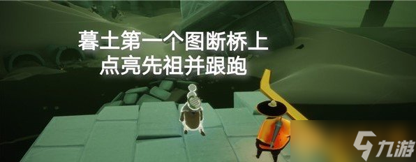 《光遇》2021年4月26日每日任務(wù)完成攻略