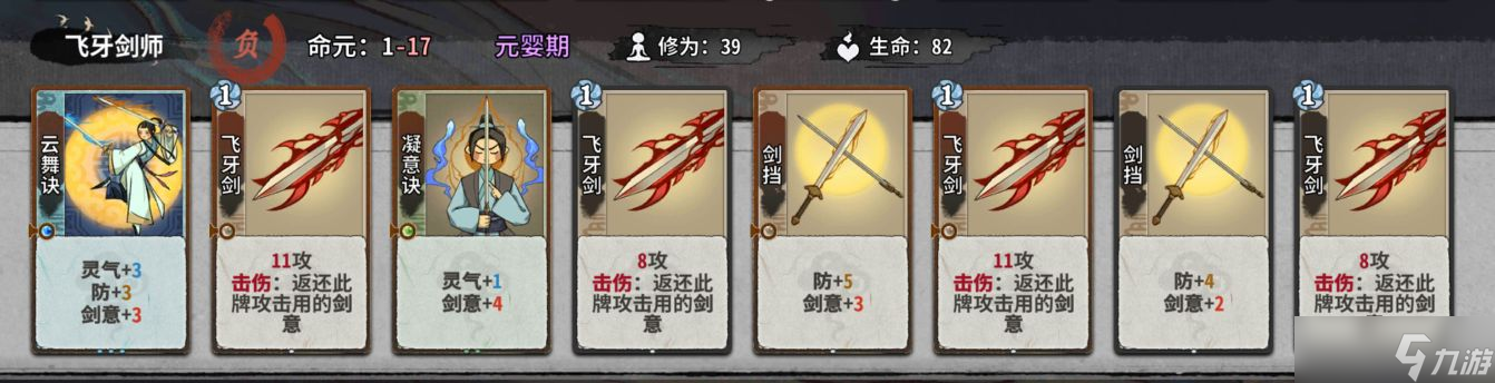 弈仙牌秘境10普通敌人（1-14轮）卡组阵容（更新中）