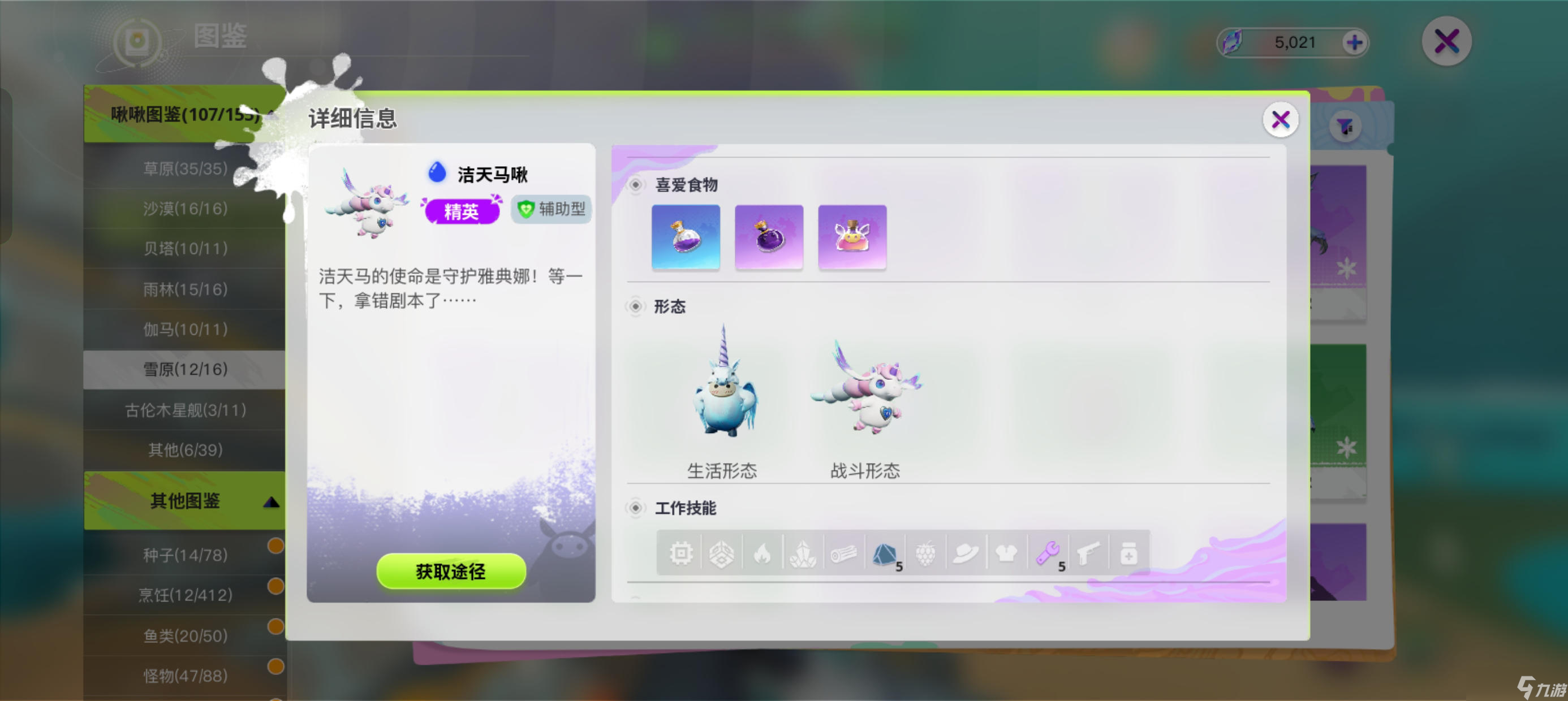 创造吧！我们的星球开荒指南丨雪原生态开荒攻略，帮您解决开荒烦恼！
