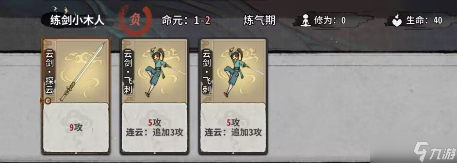 弈仙牌秘境10普通敌人（1-14轮）卡组阵容（更新中）
