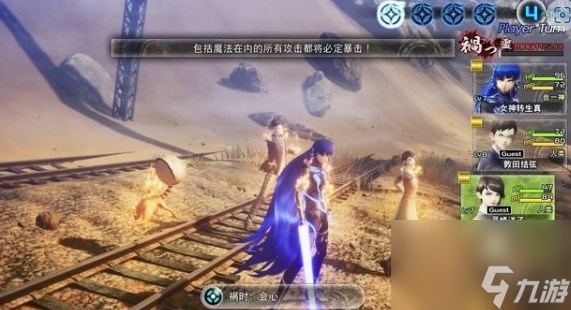 《真女神转生5复仇》boss杀戮之兽打法攻略