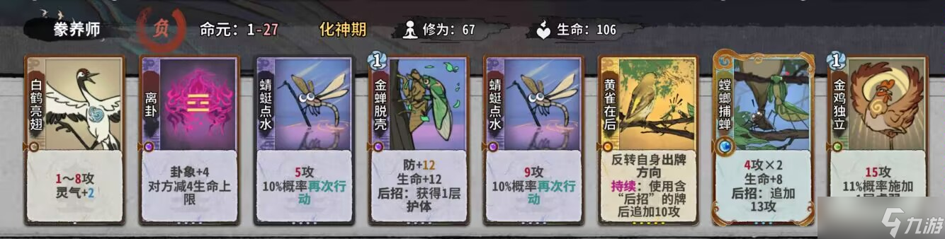 弈仙牌秘境10普通敌人（1-14轮）卡组阵容（更新中）