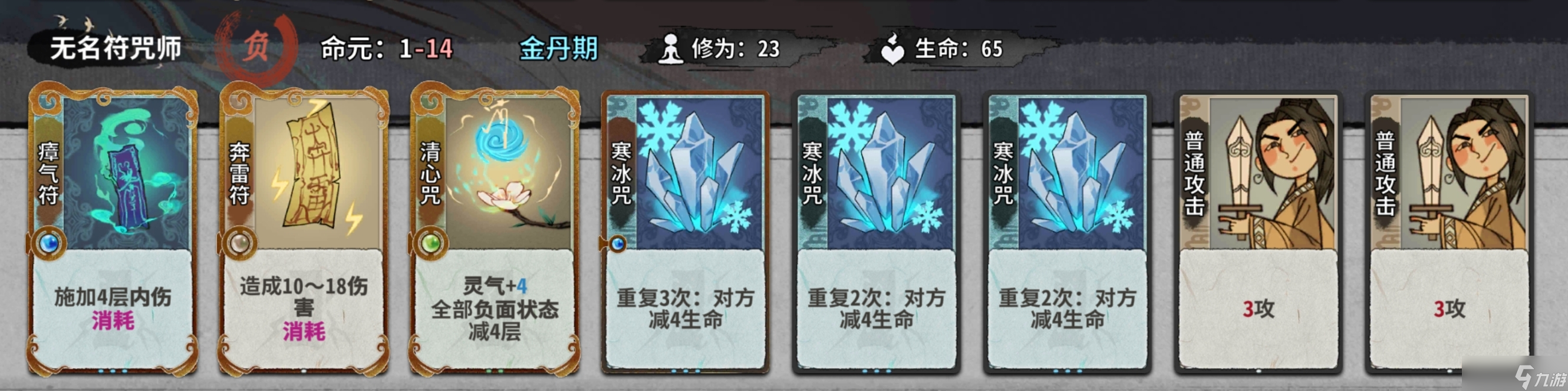弈仙牌秘境10普通敌人（1-14轮）卡组阵容（更新中）