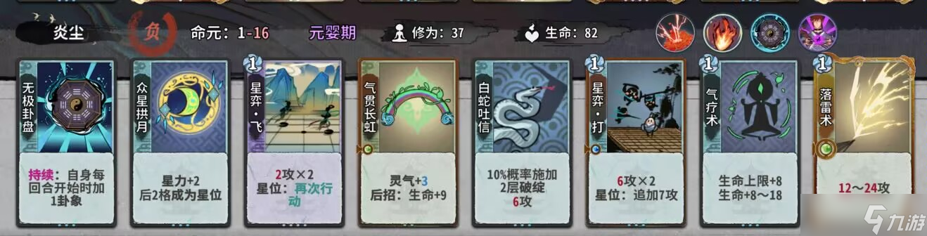 弈仙牌秘境10普通敌人（1-14轮）卡组阵容（更新中）