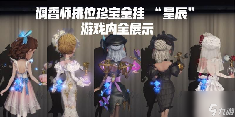 《第五人格十二賽季排位珍寶隨身物品一覽》（掌握珍寶）