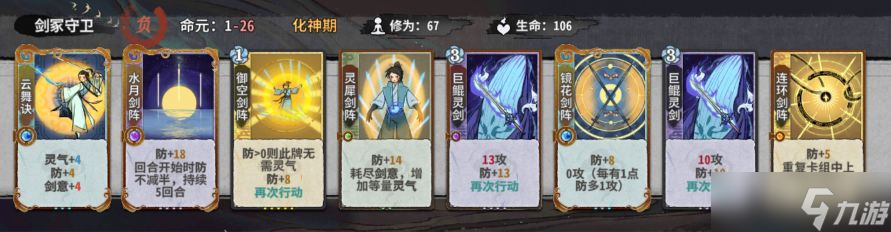 弈仙牌秘境10普通敌人（1-14轮）卡组阵容（更新中）