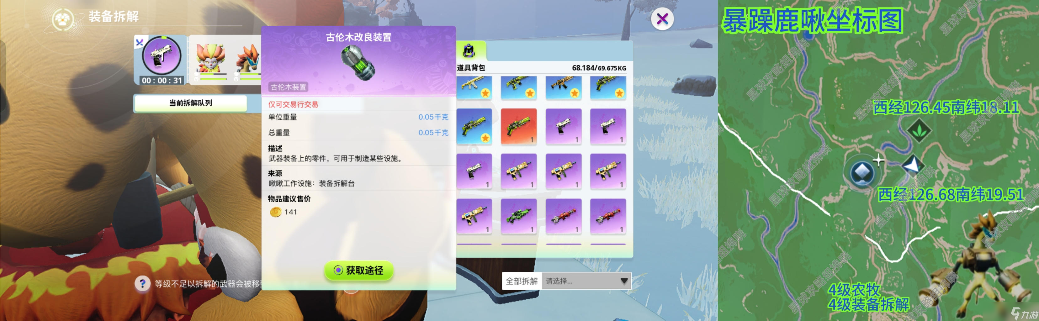 创造吧！我们的星球开荒指南丨雪原生态开荒攻略，帮您解决开荒烦恼！