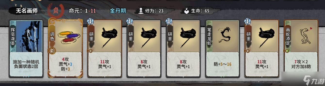 弈仙牌秘境10普通敌人（1-14轮）卡组阵容（更新中）