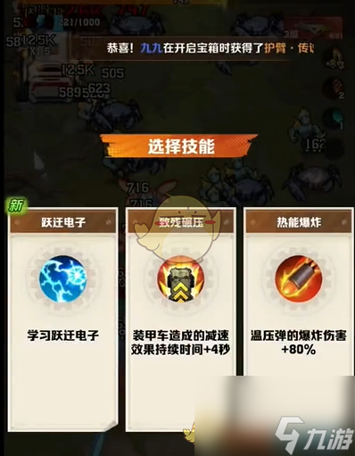 向僵尸开炮S2赛季压缩气刃百分比宝石效果