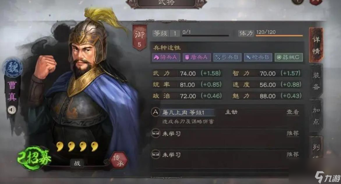 三國志戰(zhàn)略版曹真開荒陣容如何搭配