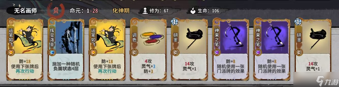 弈仙牌秘境10普通敌人（1-14轮）卡组阵容（更新中）
