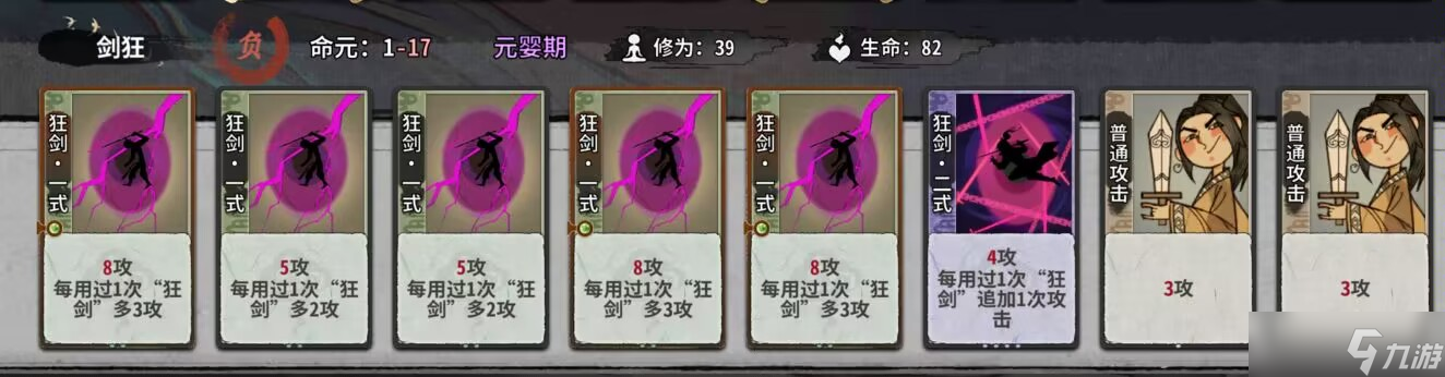 弈仙牌秘境10普通敌人（1-14轮）卡组阵容（更新中）