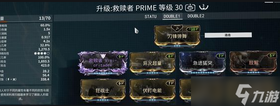 星际战甲霜叶草在哪个图？星际战甲攻略推荐