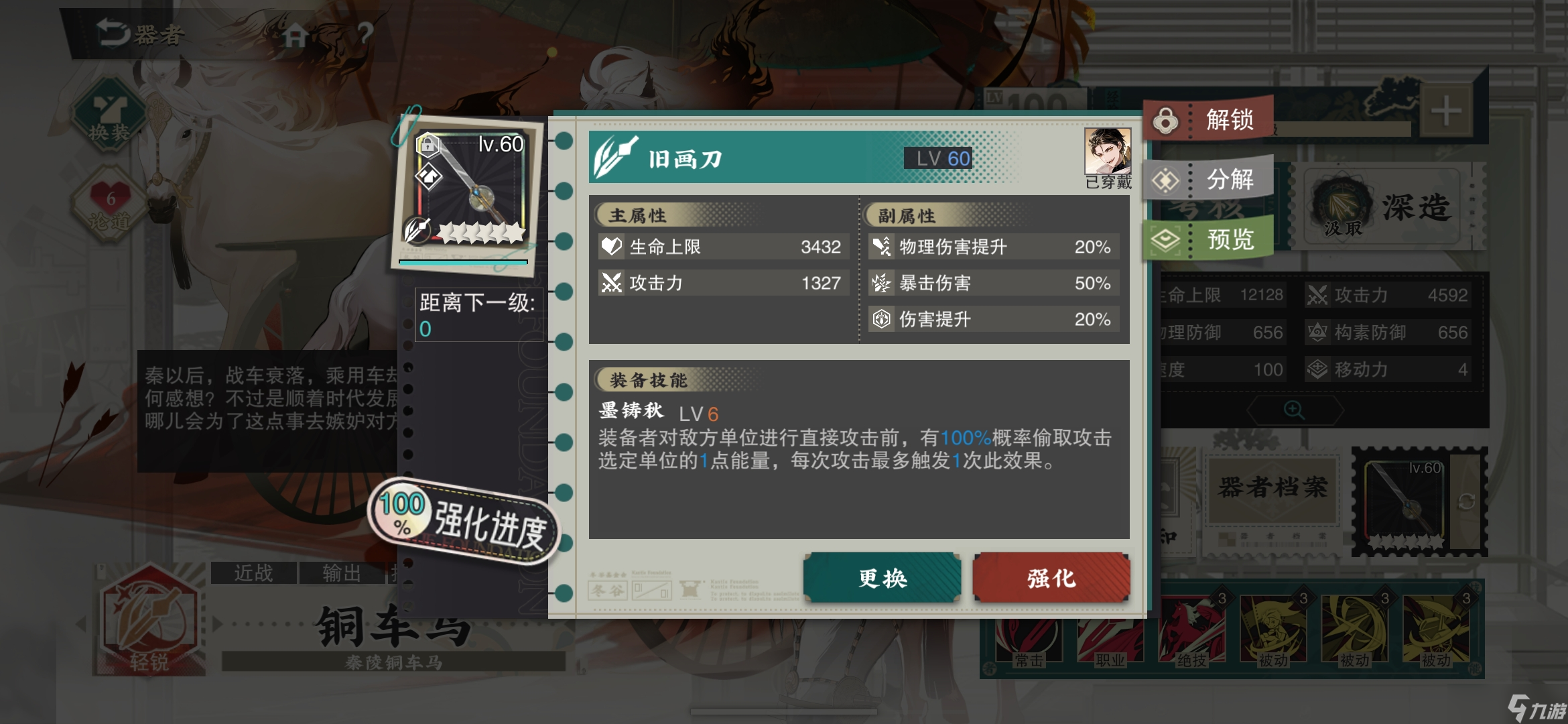 物华弥新【物华弥新】轻锐强度排行1.7版本