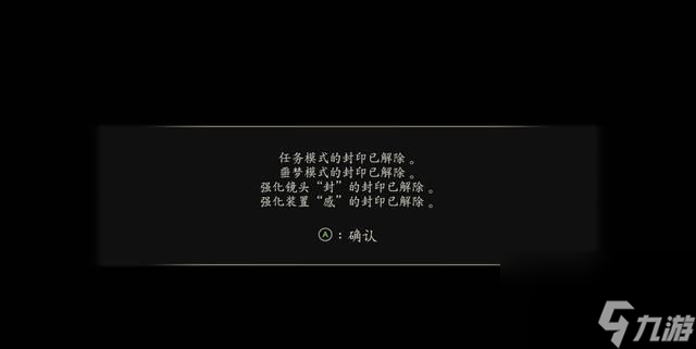 《零:月蝕的假面》終之蝕圖文攻略（2）