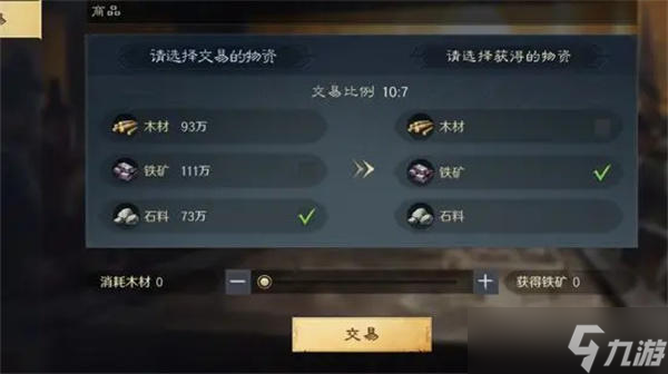 三国：谋定天下三国谋定天下铁矿怎么获得