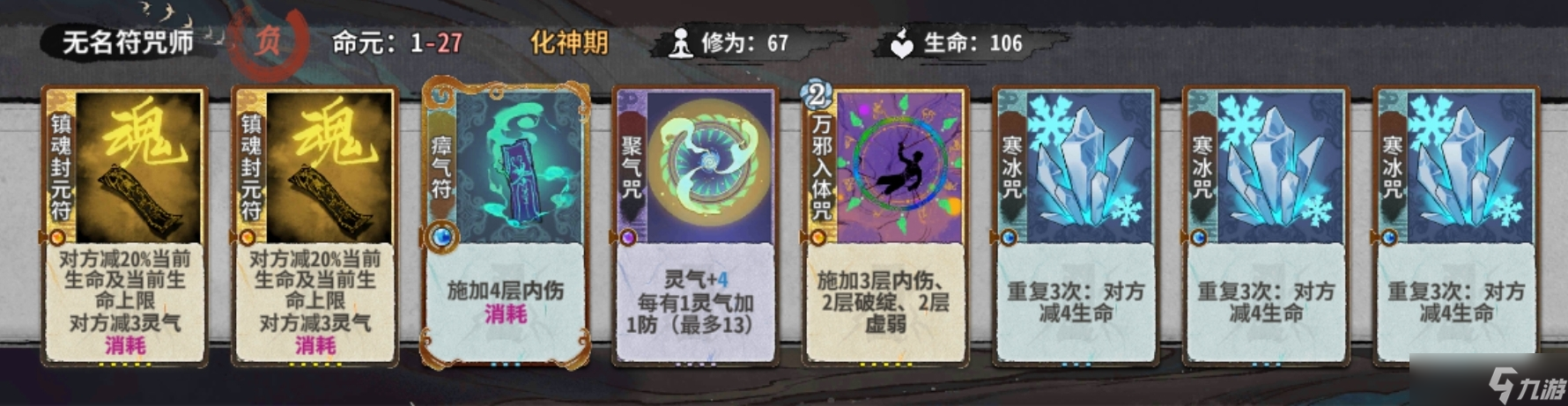 弈仙牌秘境10普通敌人（1-14轮）卡组阵容（更新中）