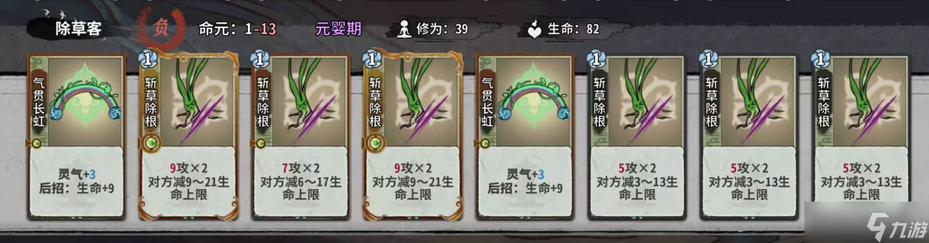 弈仙牌秘境10普通敌人（1-14轮）卡组阵容（更新中）