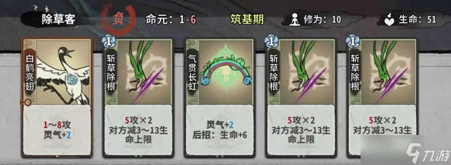 弈仙牌秘境10普通敌人（1-14轮）卡组阵容（更新中）