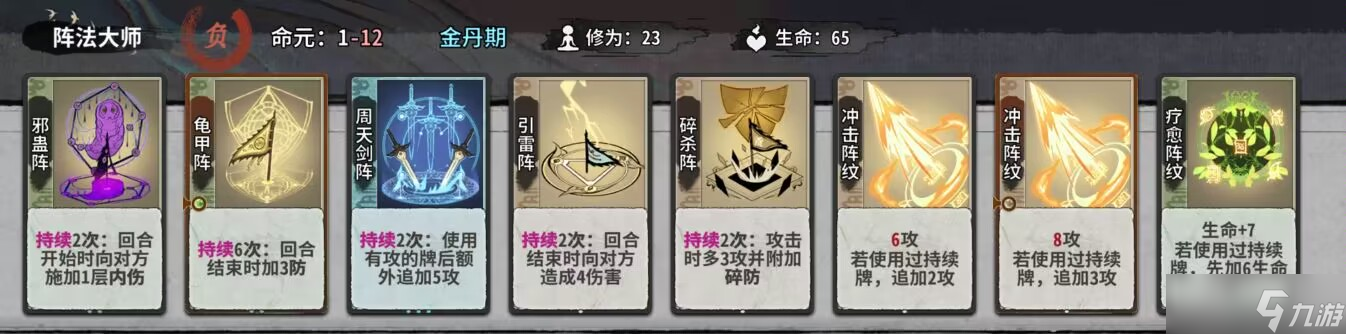 弈仙牌秘境10普通敌人（1-14轮）卡组阵容（更新中）