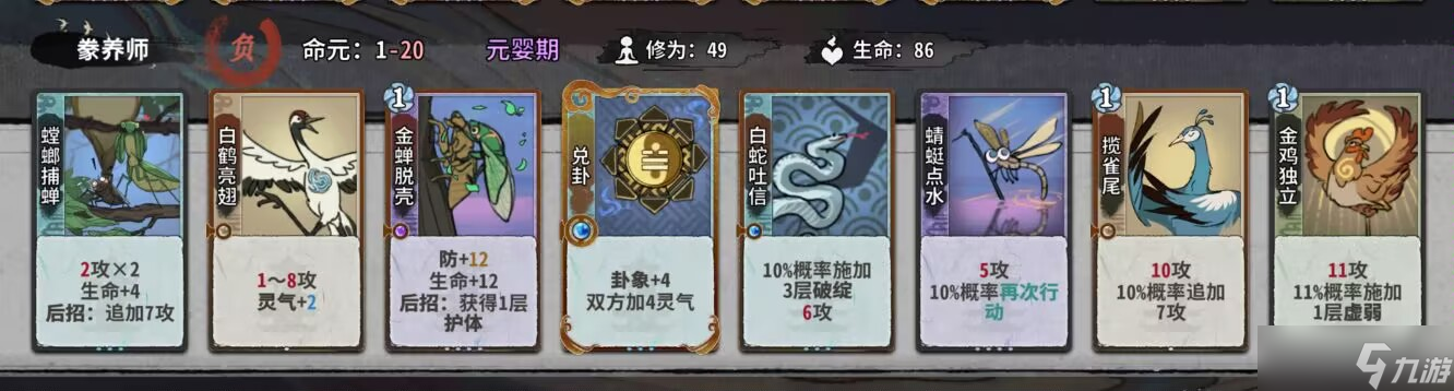 弈仙牌秘境10普通敌人（1-14轮）卡组阵容（更新中）